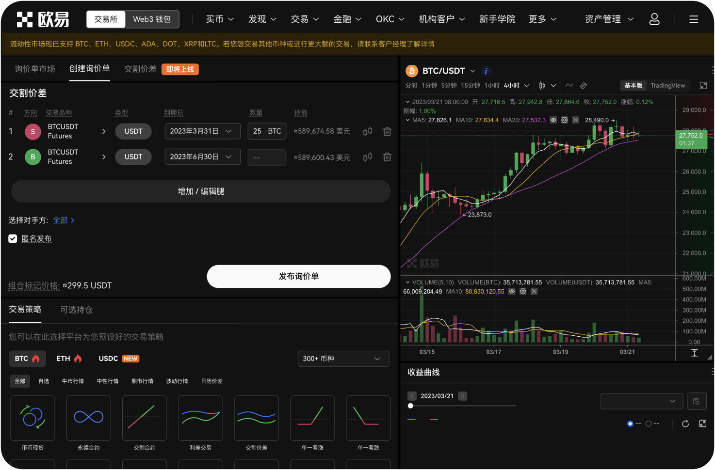 币信App支持深色模式吗